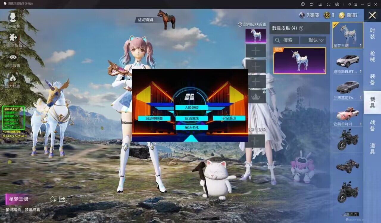 和平精英辅助【EVA】腾讯模拟器专用挂 子弹瞬击 人物绘制 透视血量 子弹穿墙 锁头自瞄